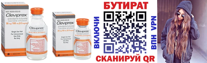 Бутират GHB  Купить где  Тюкалинск 