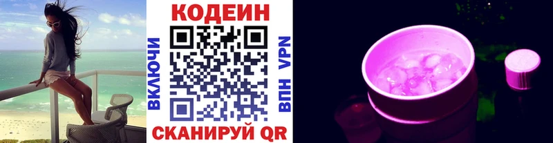 Codein напиток Lean (лин)  Купить  Тюкалинск 