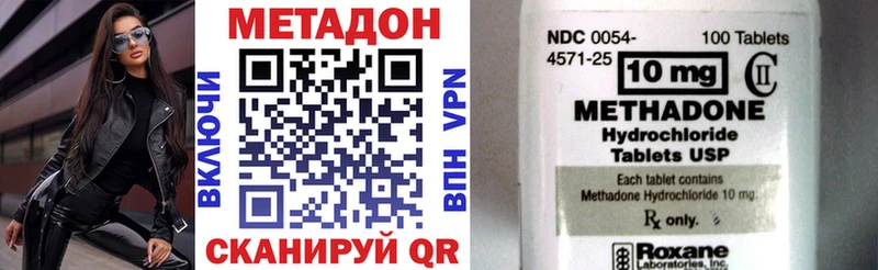 Купить где  Тюкалинск  Метадон methadone 